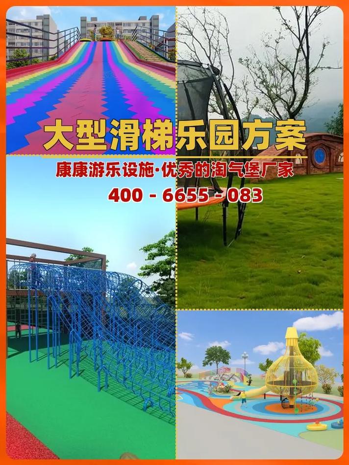 重庆户外无动力游乐批发 大型户外游乐设备的采购指南与趋势分析